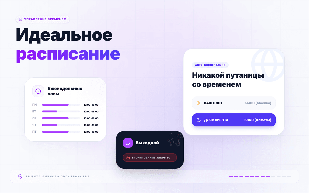 Как настроить идеальное расписание и забыть про выгорание